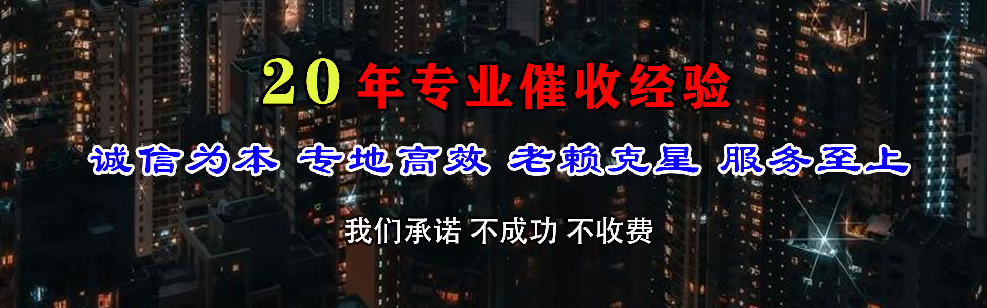 平阴要债公司